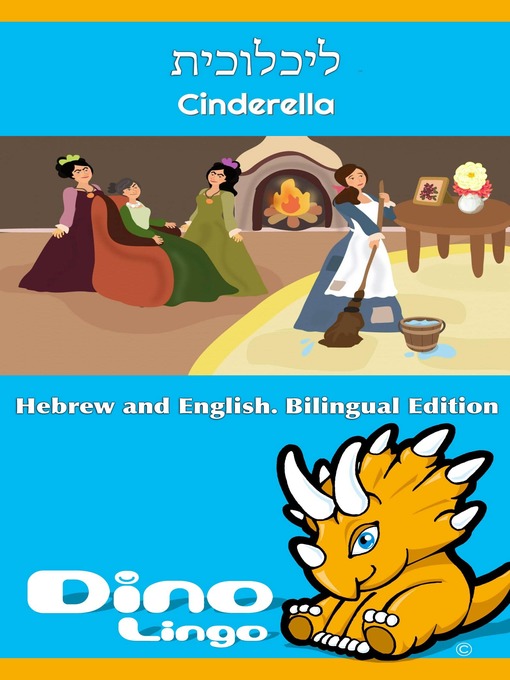 Title details for ליכלוכית / Cinderella by Dino Lingo - Available